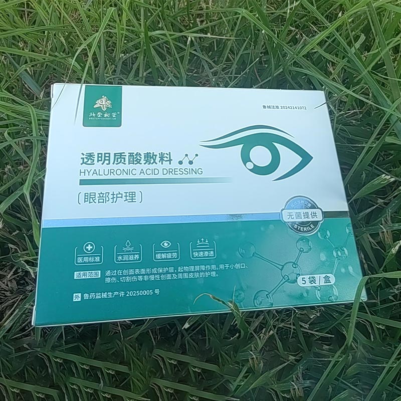 Begietako adabaki orekatu eta hidratatzaileak Begietako adabaki orekatu eta hidratatzaileak