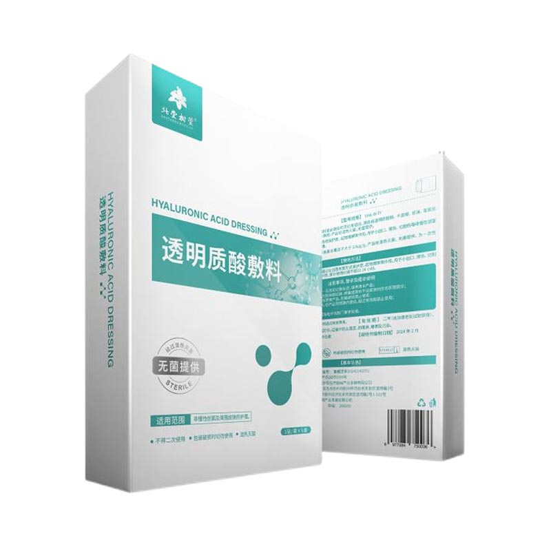 Azido hialuronikoa konpontzeko aurpegiko maskara