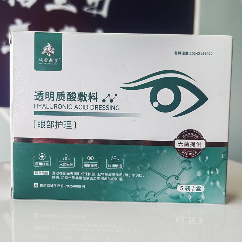 Eye Spa Maskara lasaigarria Eye Spa Maskara lasaigarria